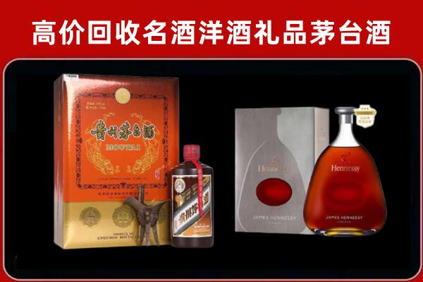 大新县回收轩尼诗
