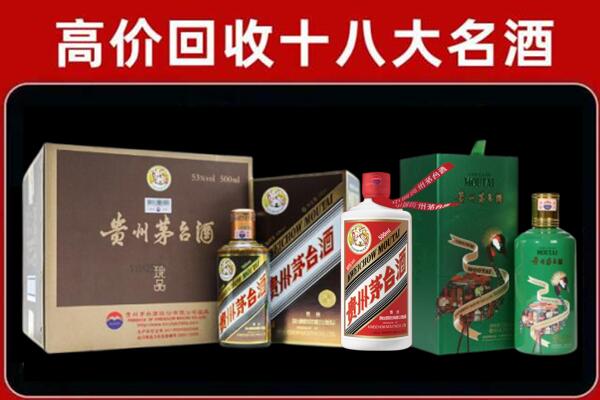 大新县回收铁盖茅台酒