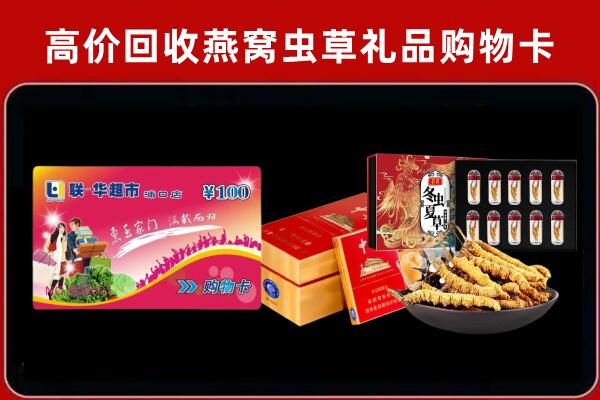 大新县回收礼品卡